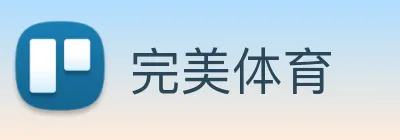 完美体育 Logo
